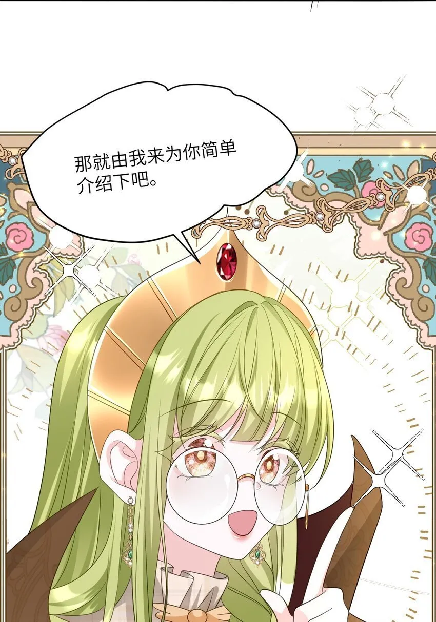 第15话 橄榄枝 第43页