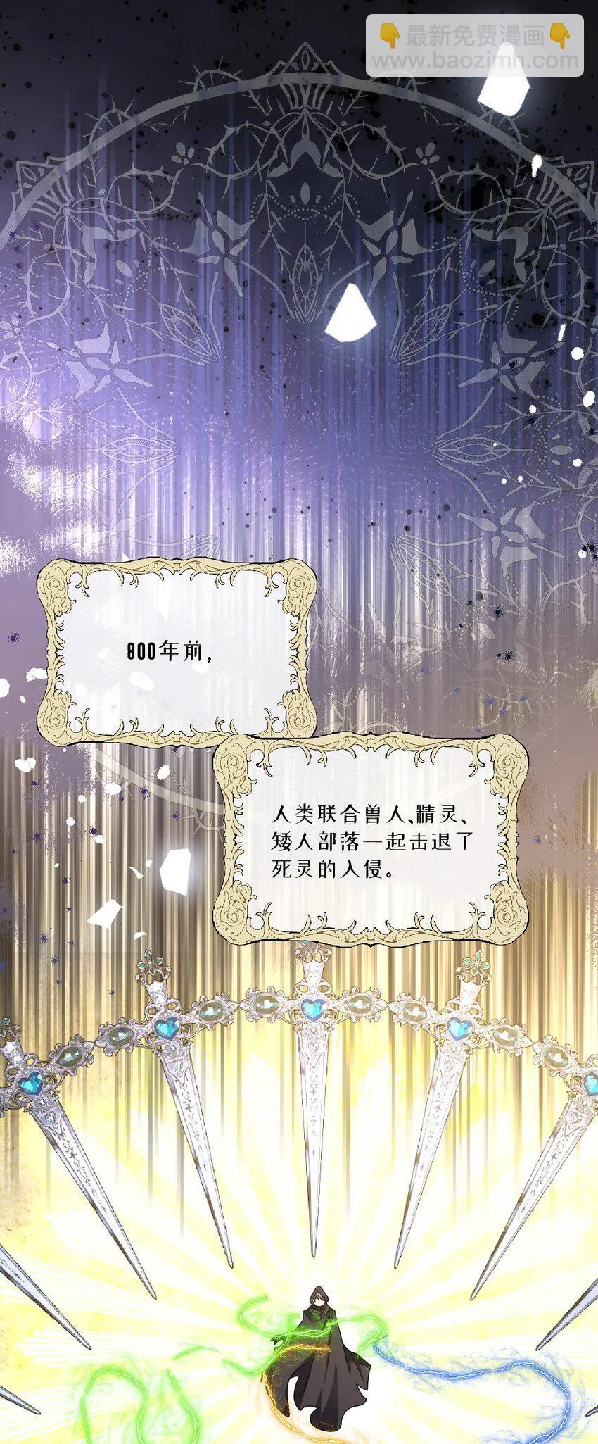 第16话 交易 第3页