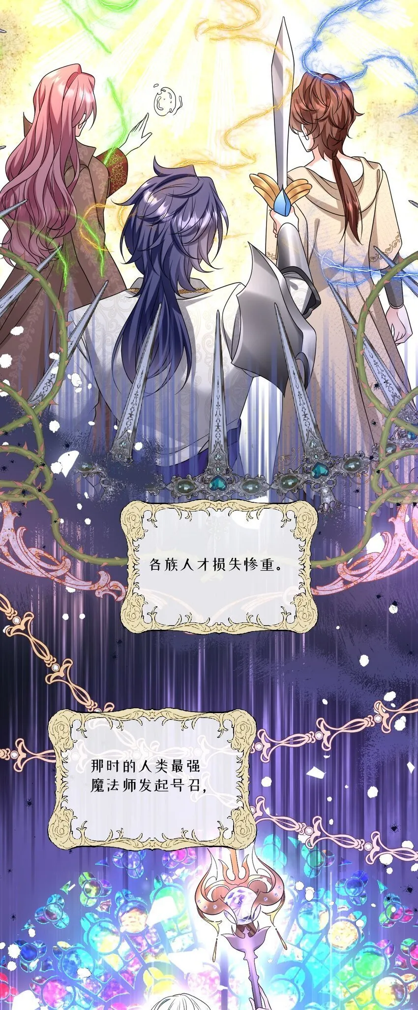 第16话 交易 第4页