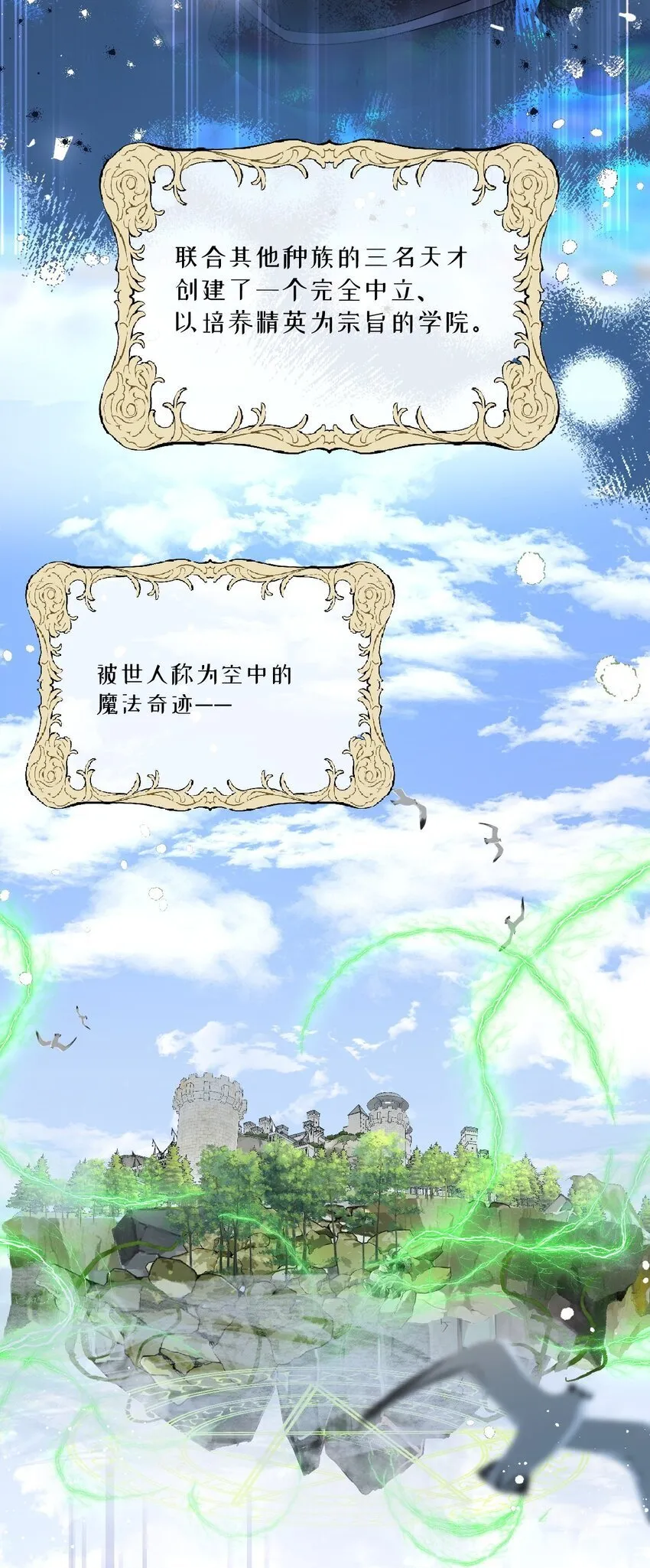 第16话 交易 第6页