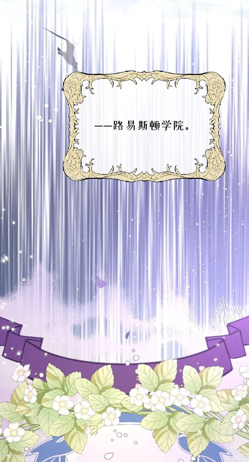 第16话 交易 第7页