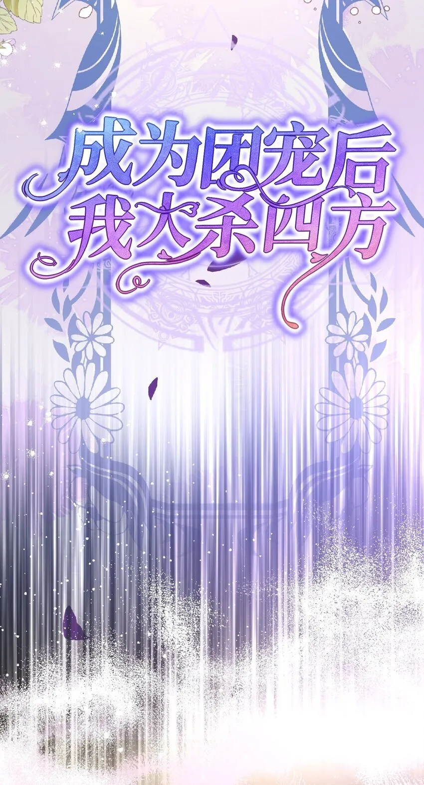 第16话 交易 第8页