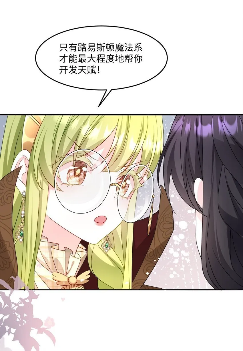 第16话 交易 第17页