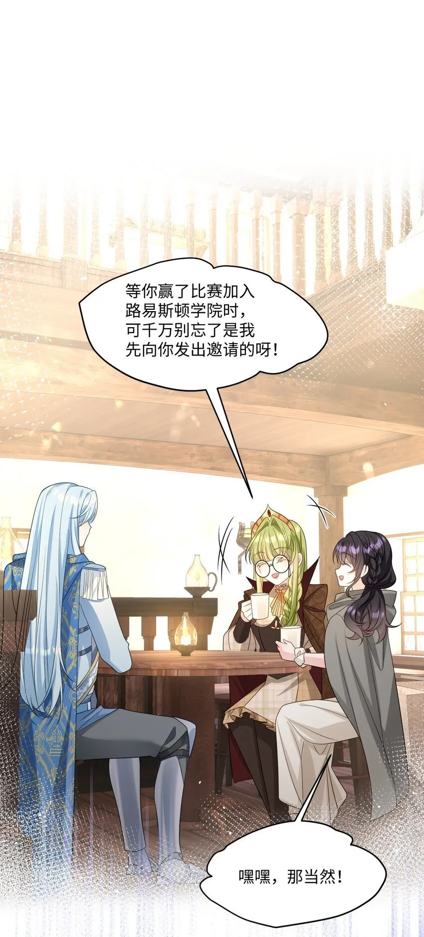 第16话 交易 第27页