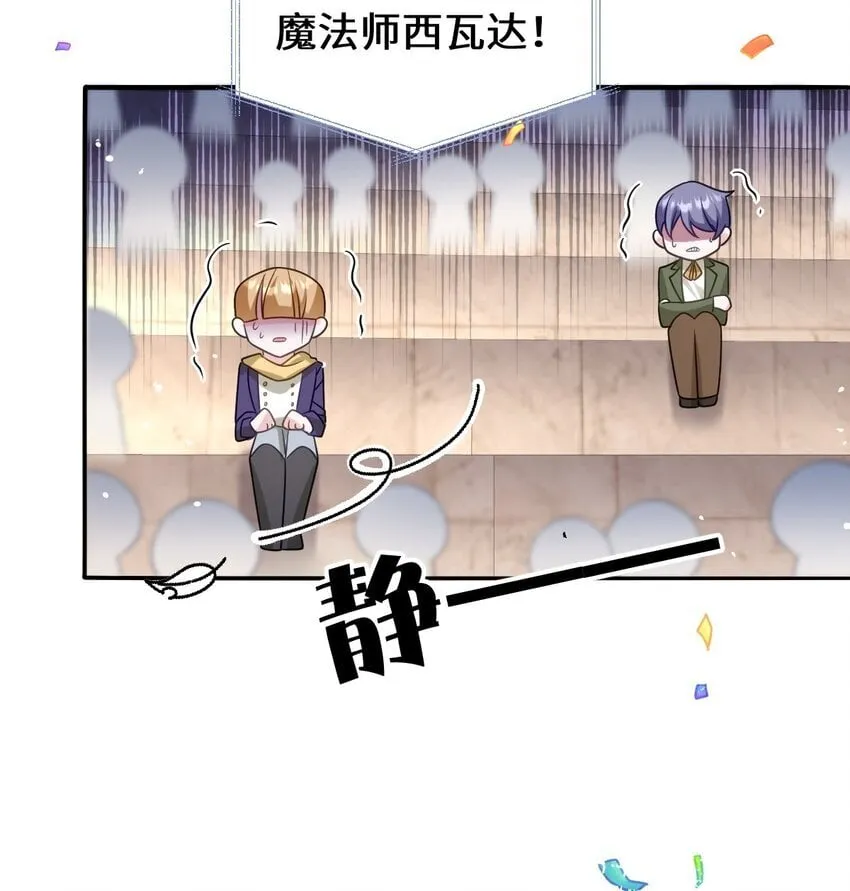 第16话 交易 第30页