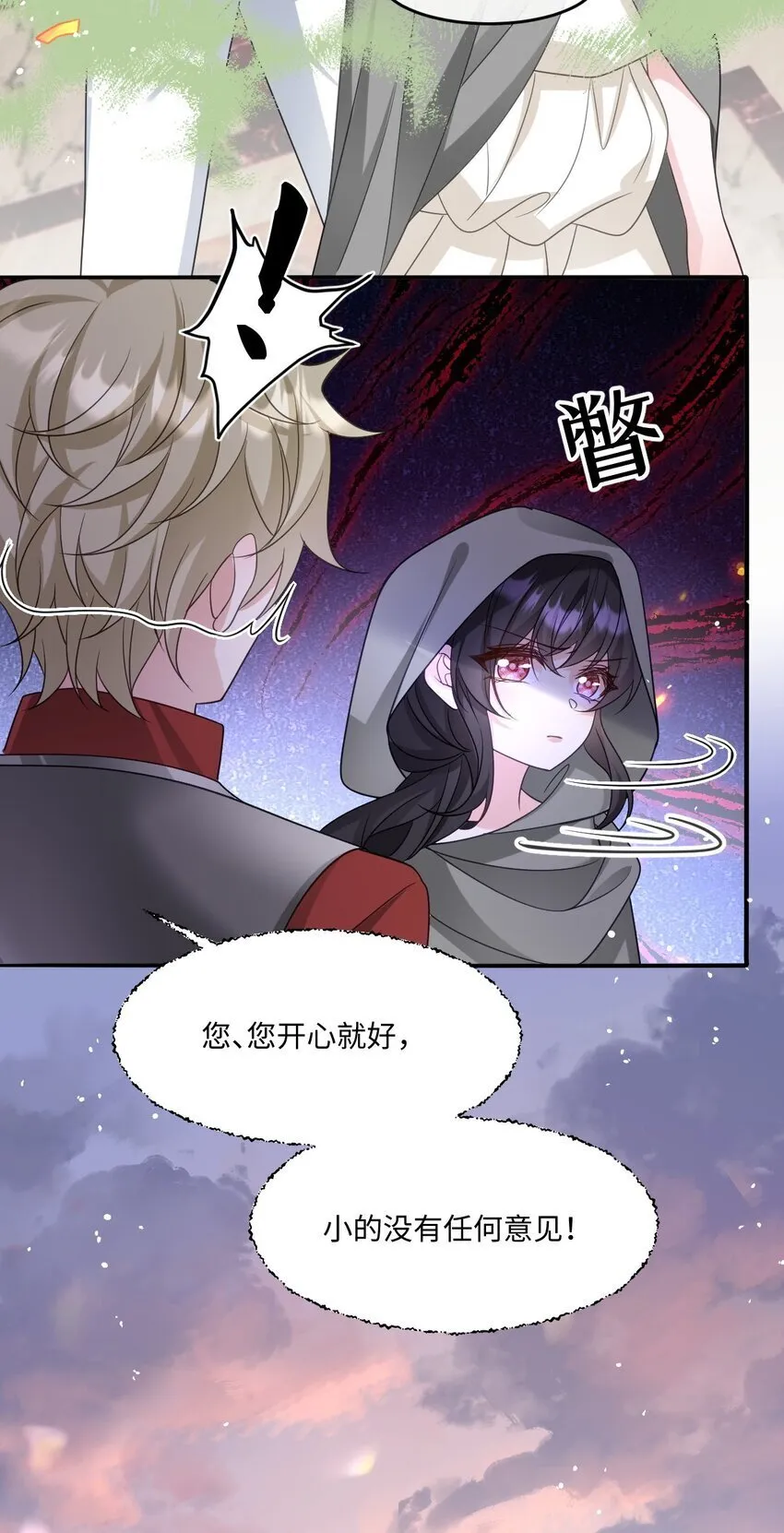 第16话 交易 第32页