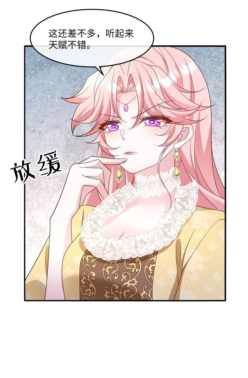 第16话 交易 第39页