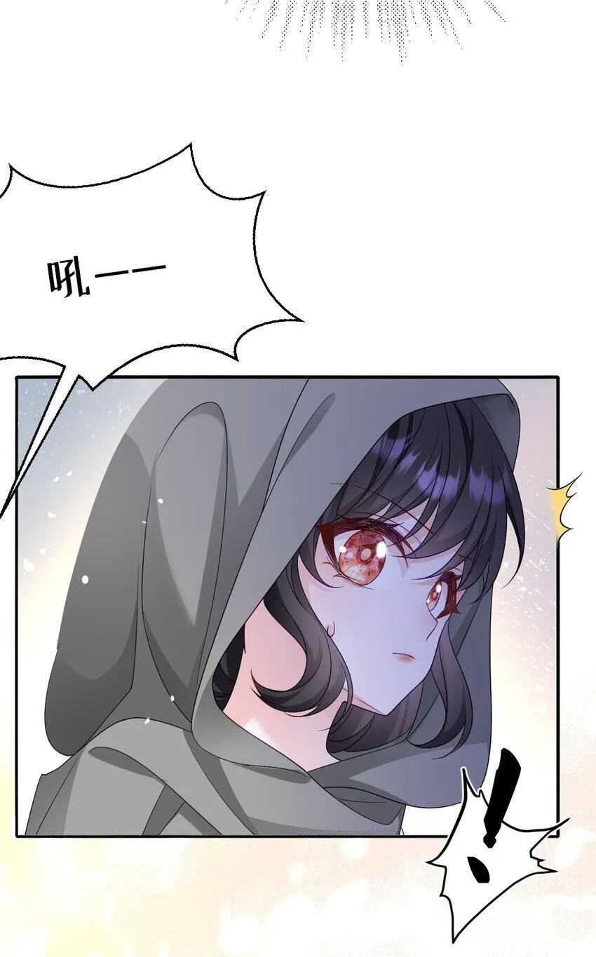 第17话 遇袭 第5页