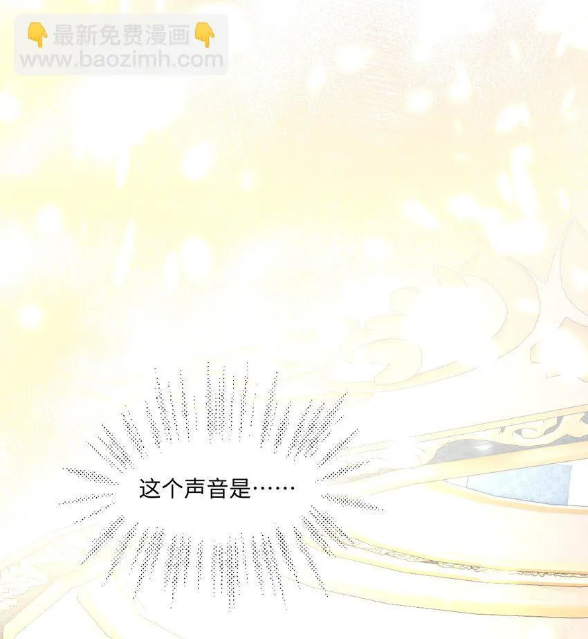 第17话 遇袭 第6页