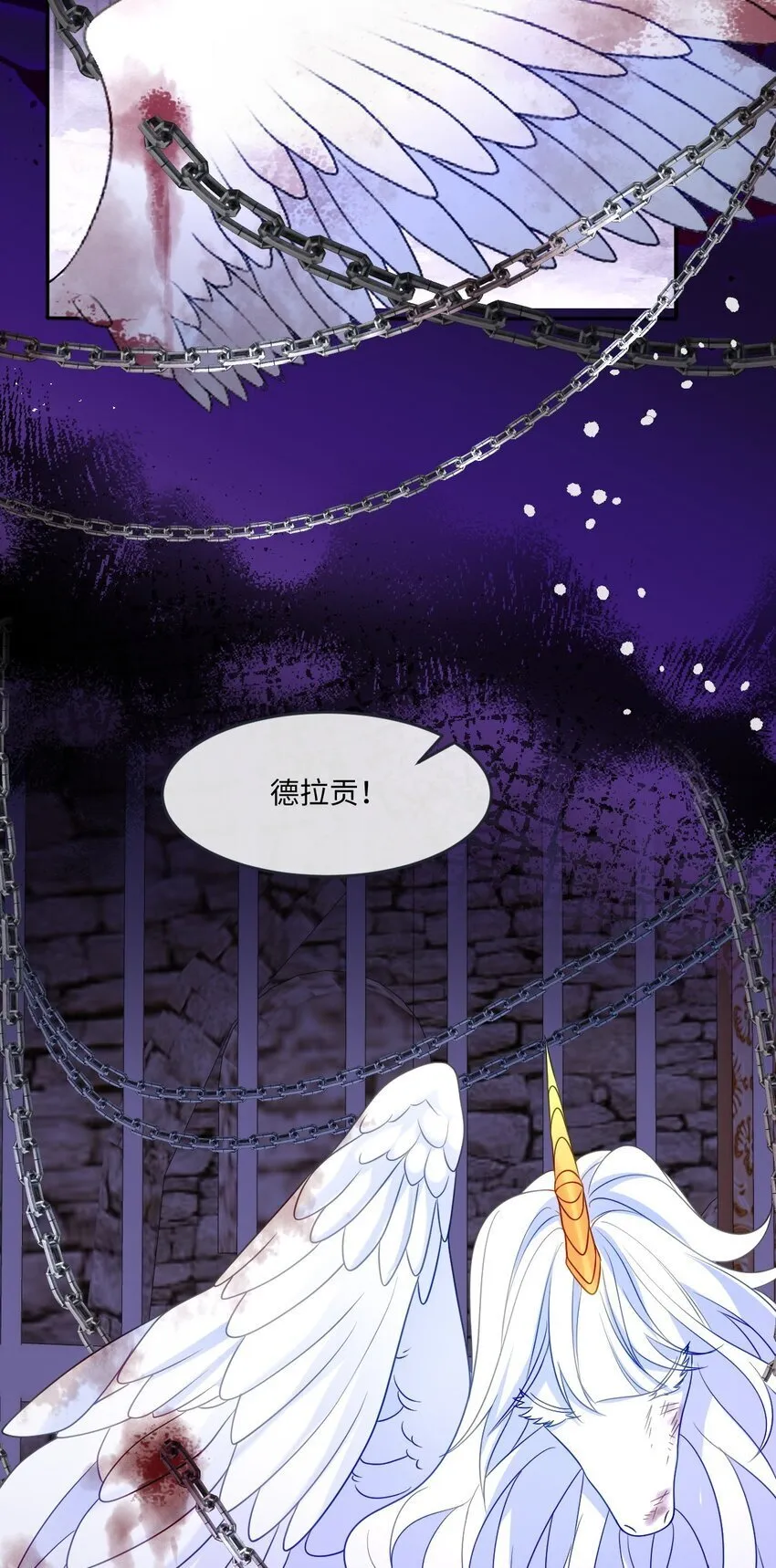第17话 遇袭 第19页