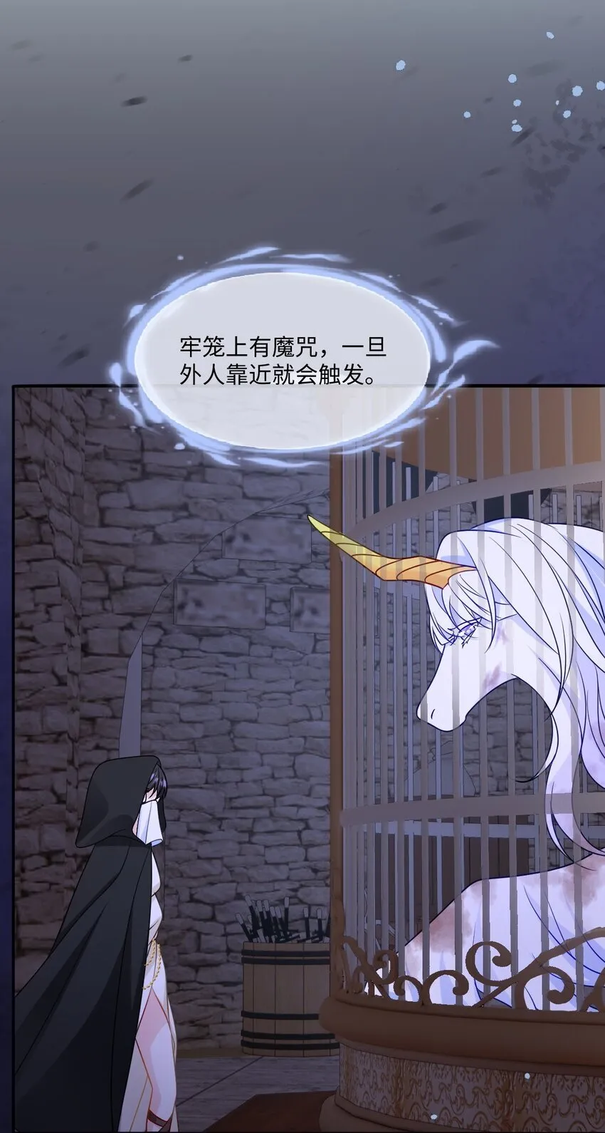 第17话 遇袭 第22页