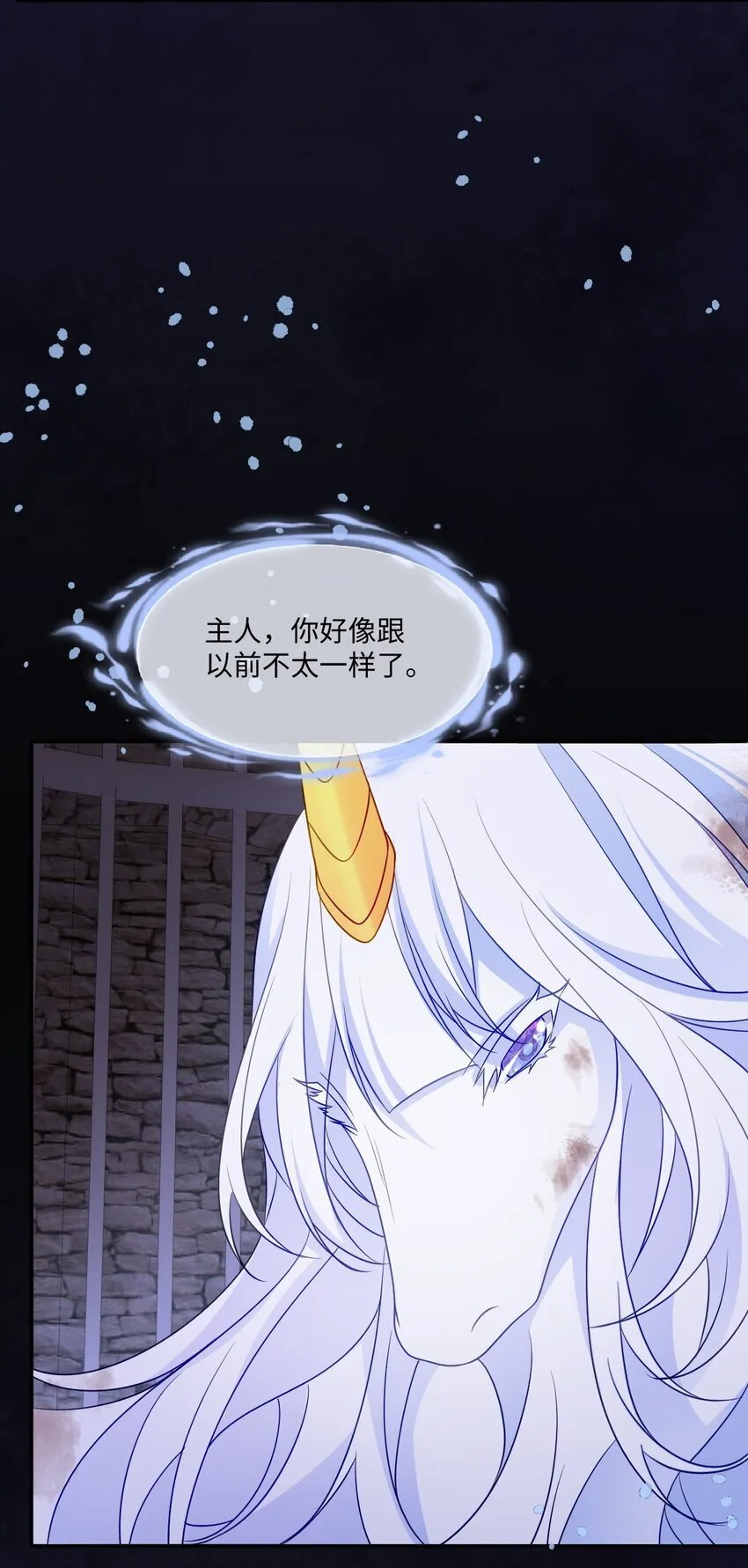 第17话 遇袭 第23页