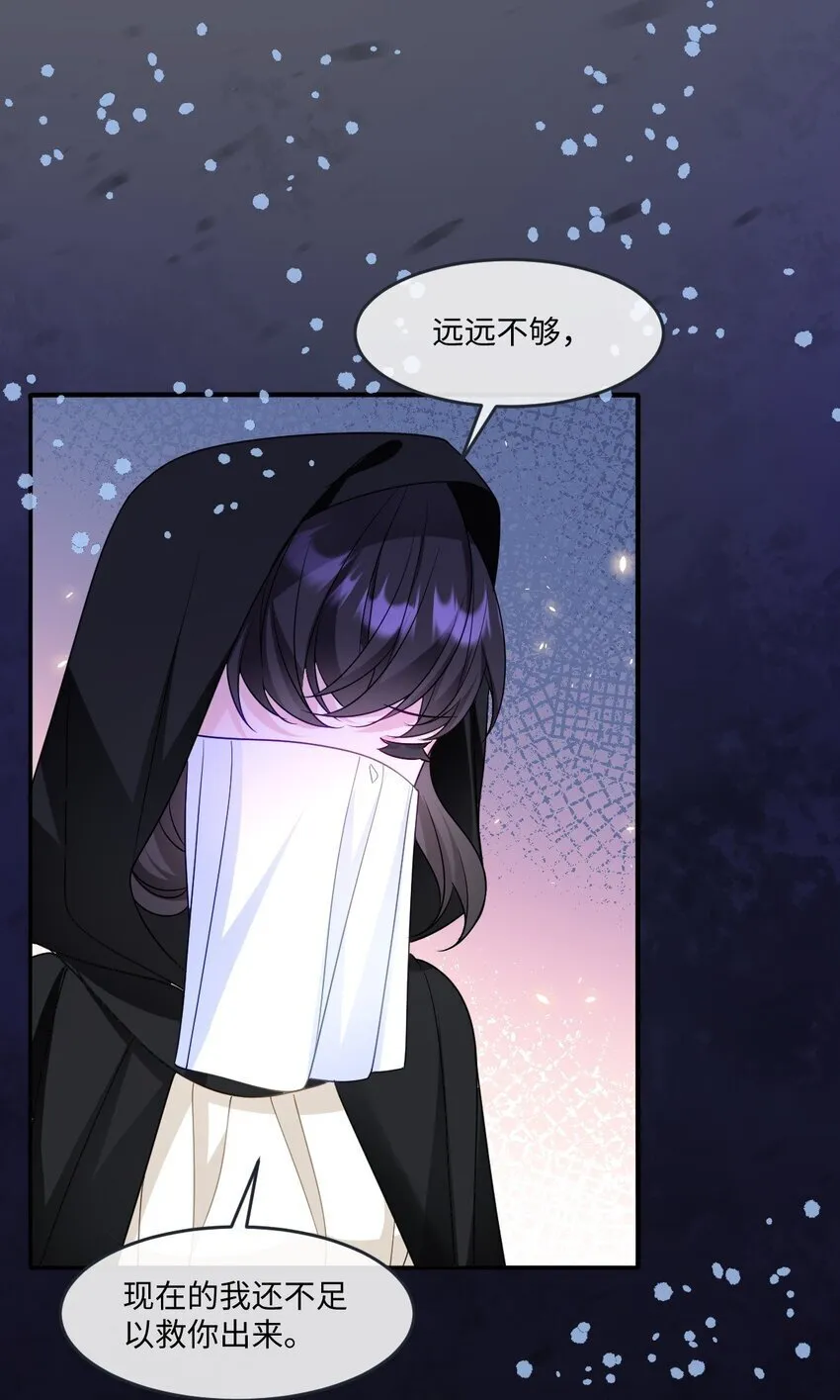 第17话 遇袭 第26页