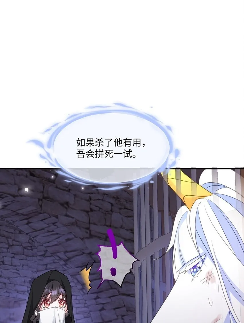 第17话 遇袭 第28页