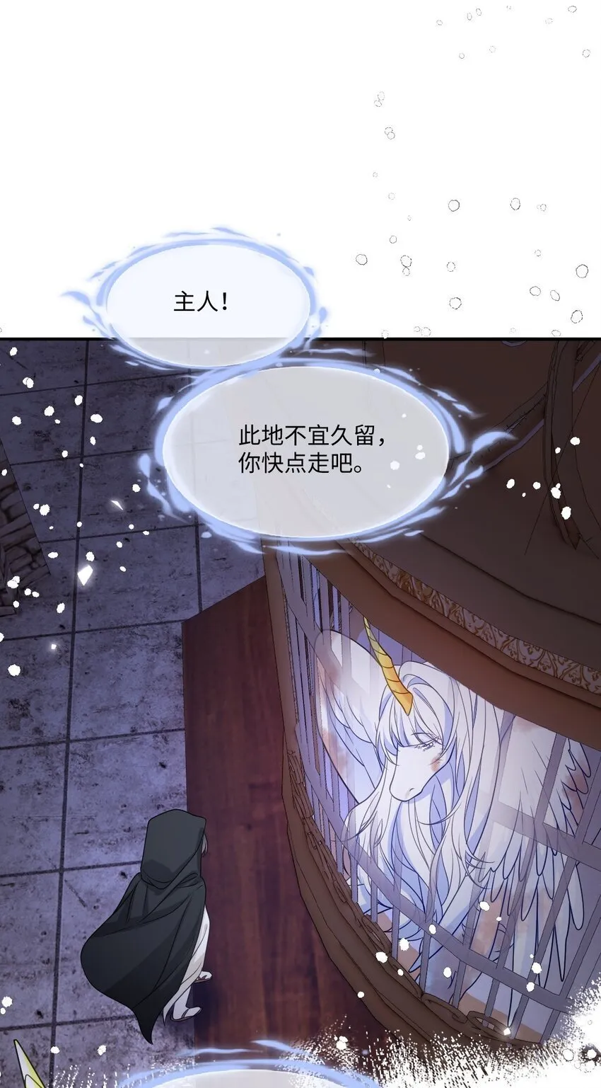第17话 遇袭 第30页