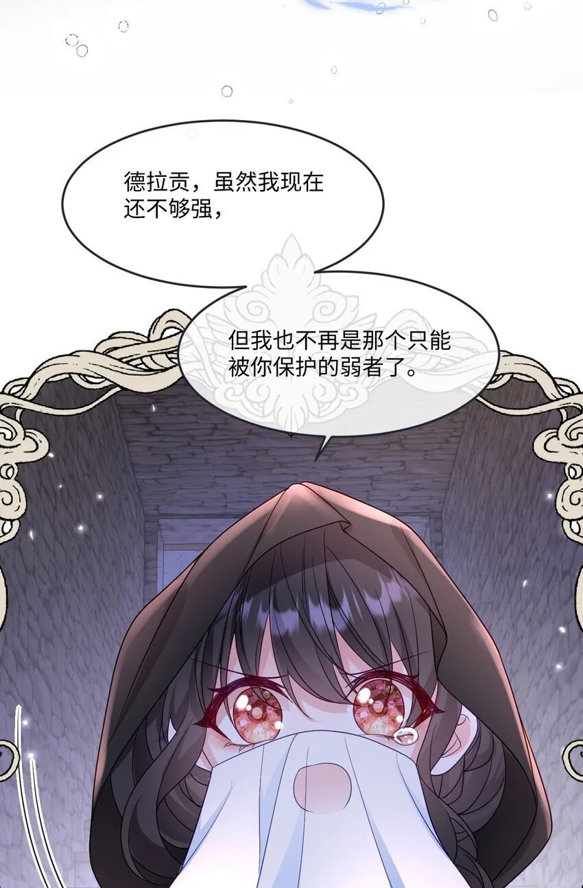 第17话 遇袭 第32页