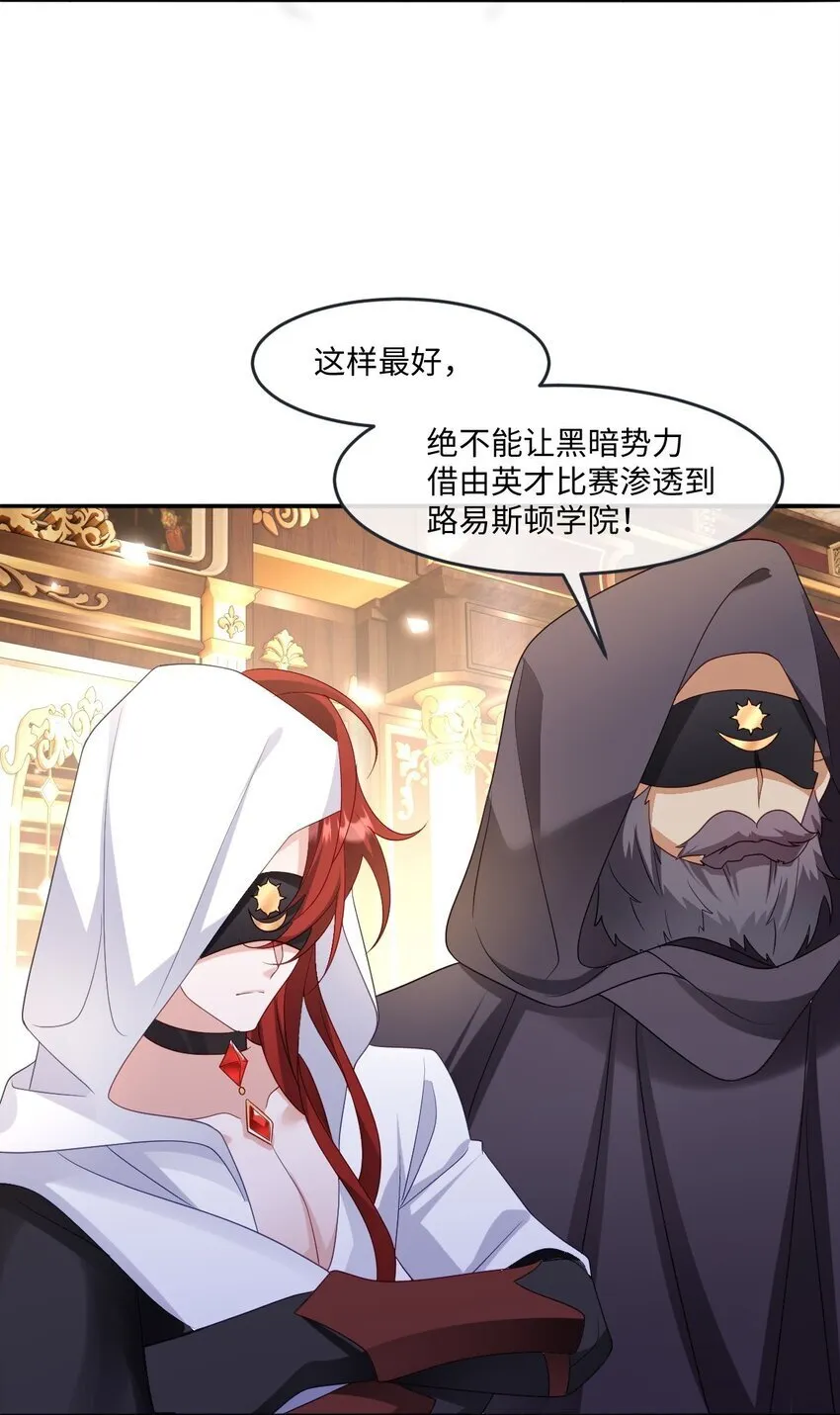 第17话 遇袭 第38页