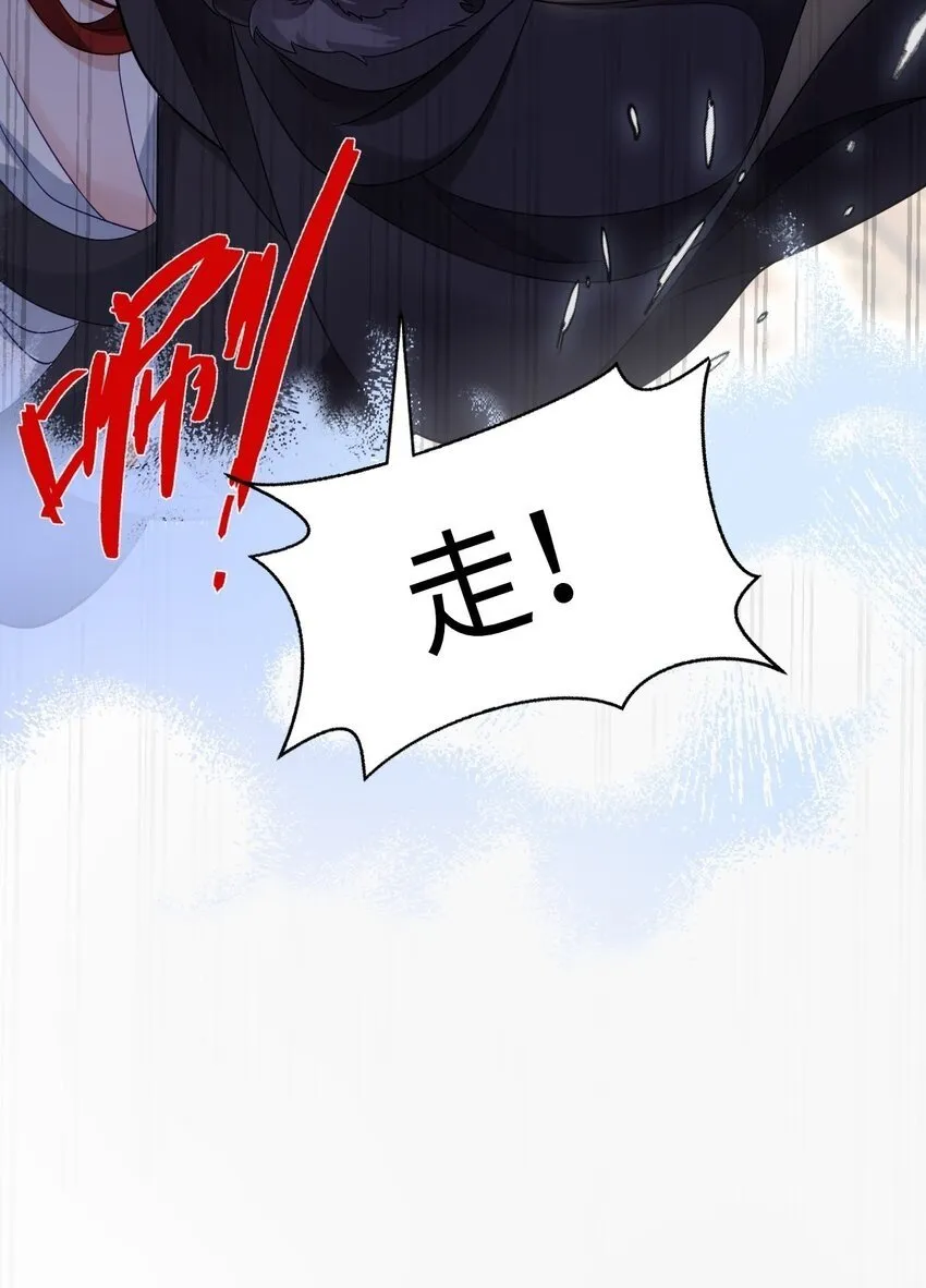 第17话 遇袭 第42页