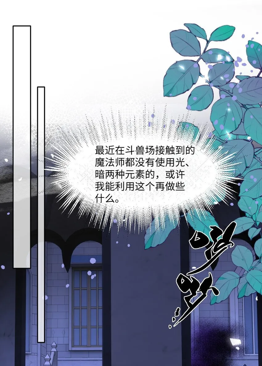 第17话 遇袭 第45页