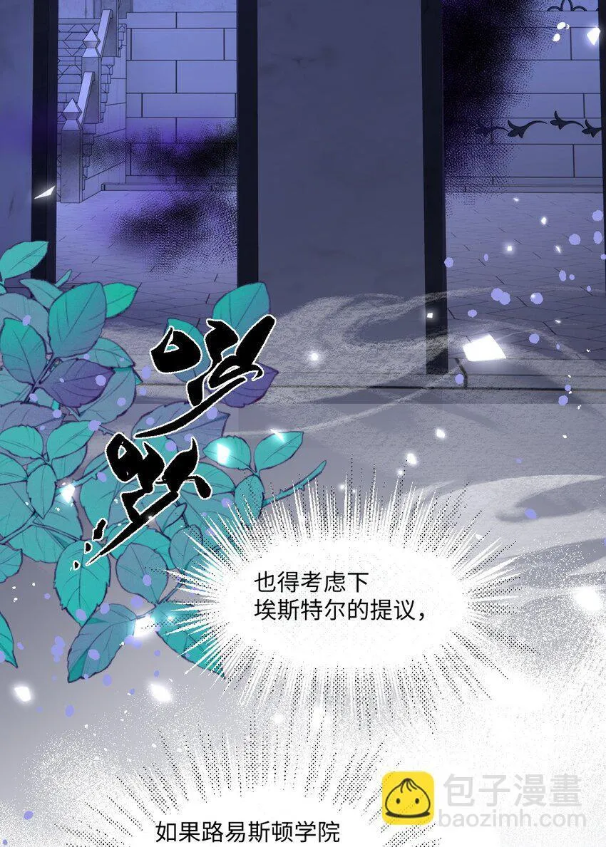 第17话 遇袭 第46页