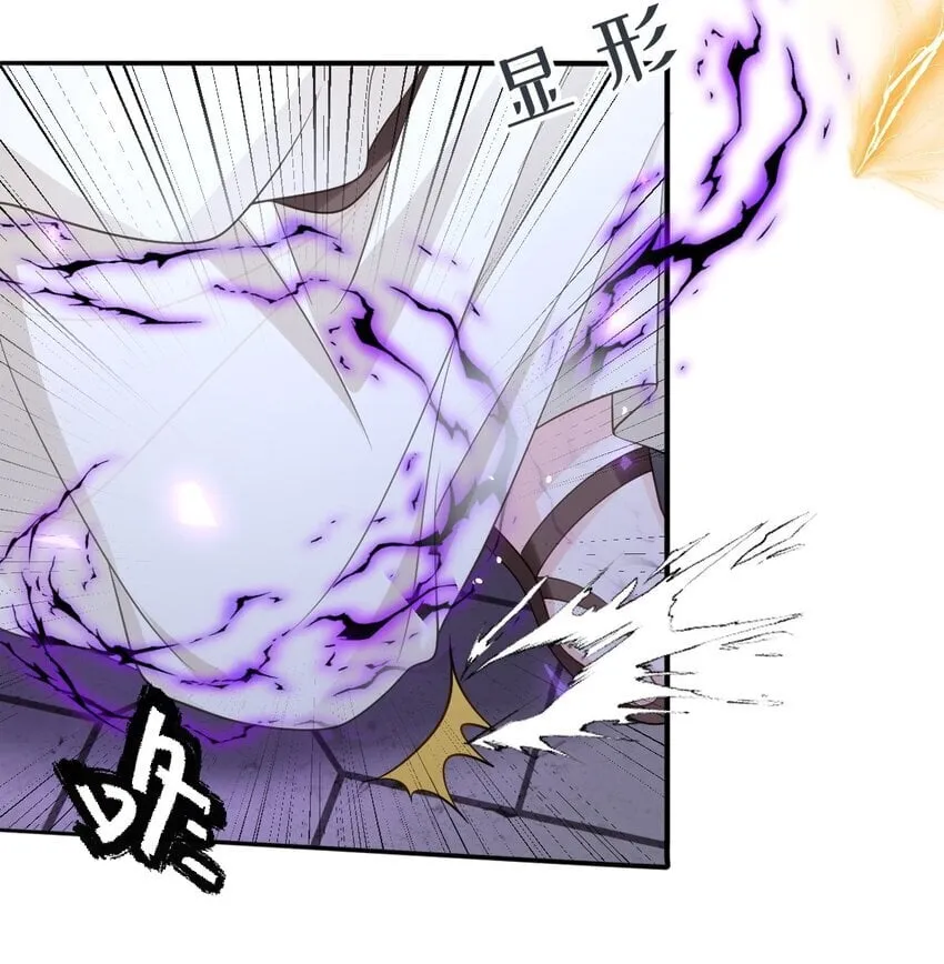第17话 遇袭 第48页