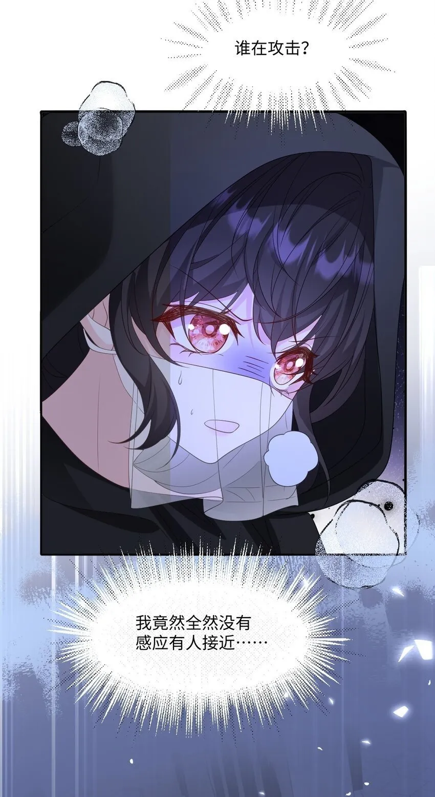 第17话 遇袭 第50页
