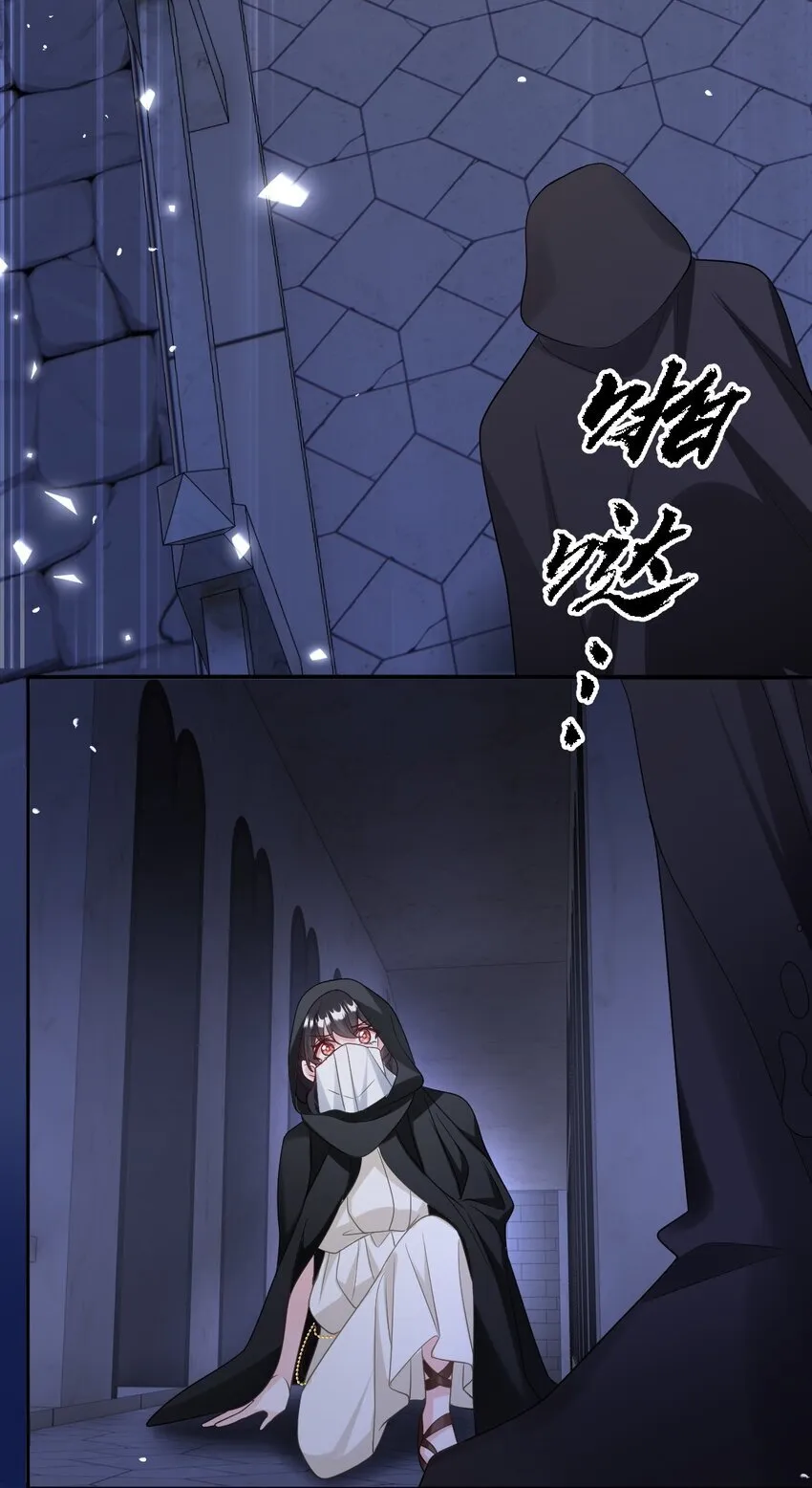 第17话 遇袭 第52页