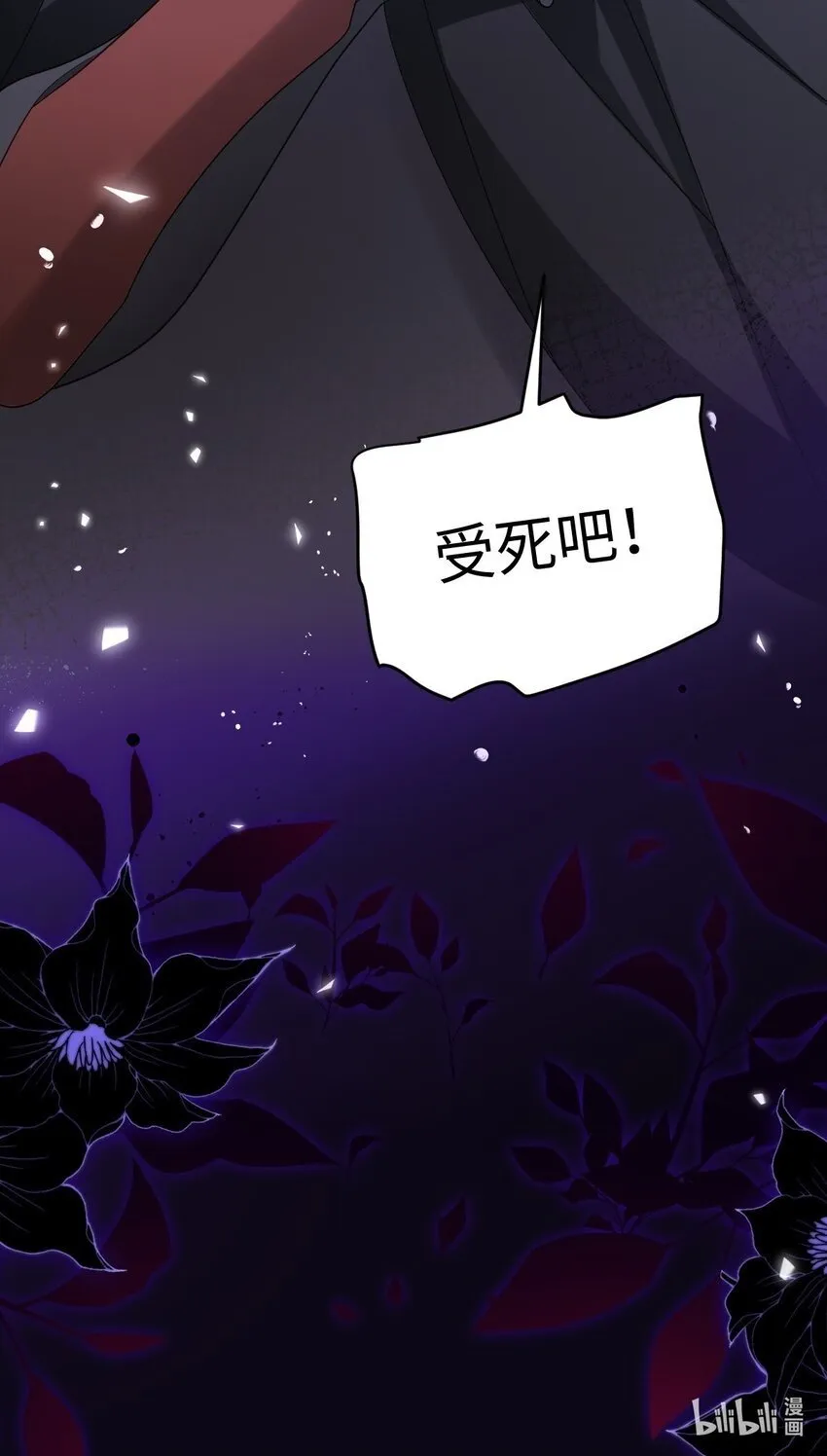 第17话 遇袭 第54页