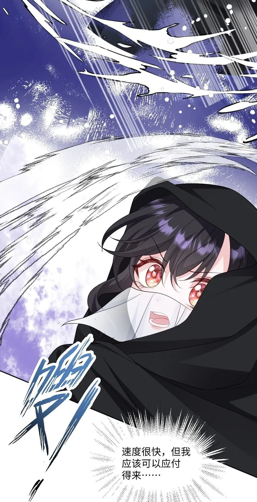 第18话 危机 第4页