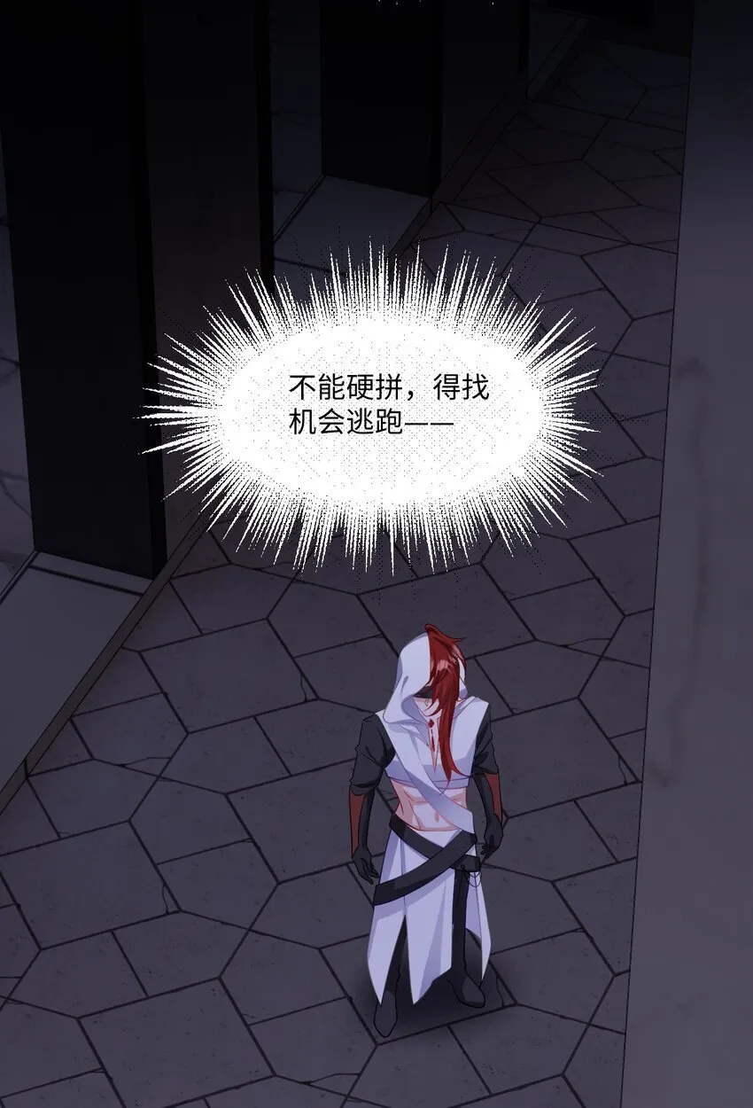 第18话 危机 第9页