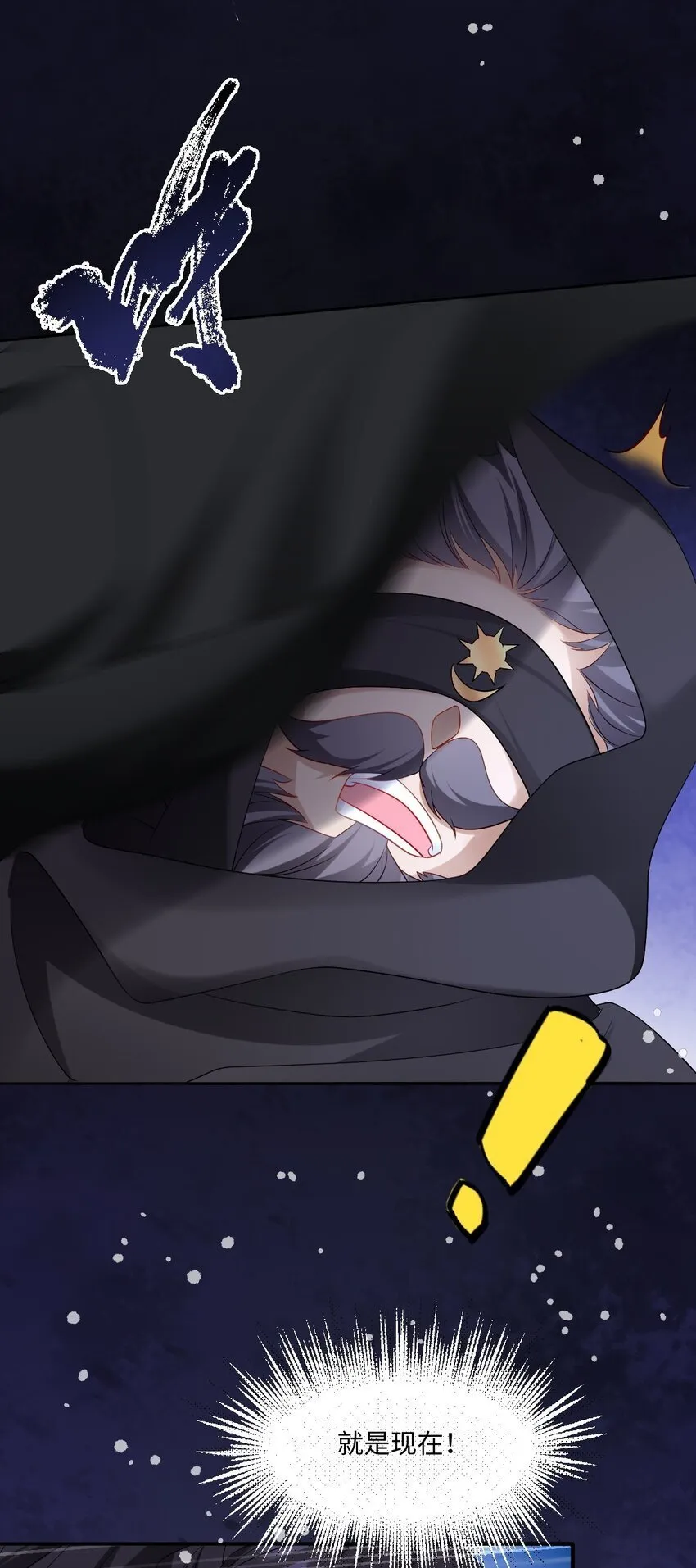 第18话 危机 第12页