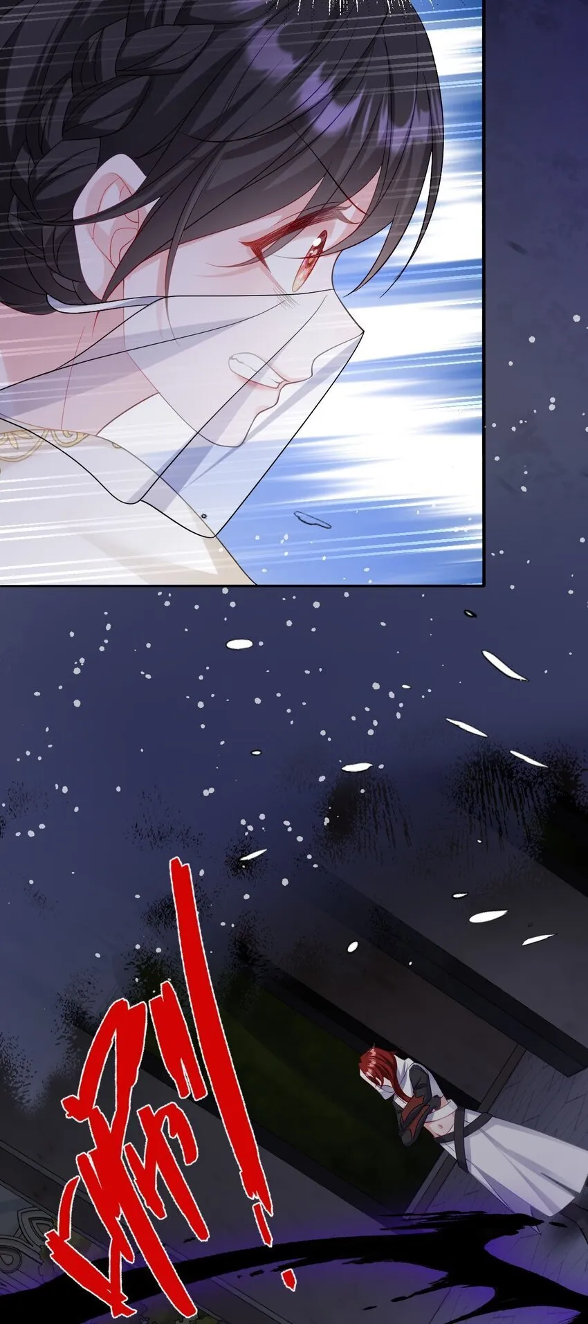第18话 危机 第13页
