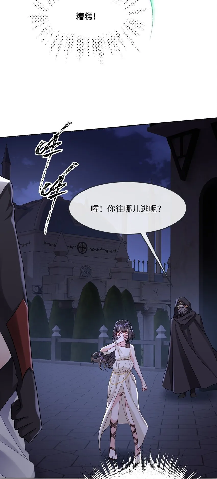 第18话 危机 第17页