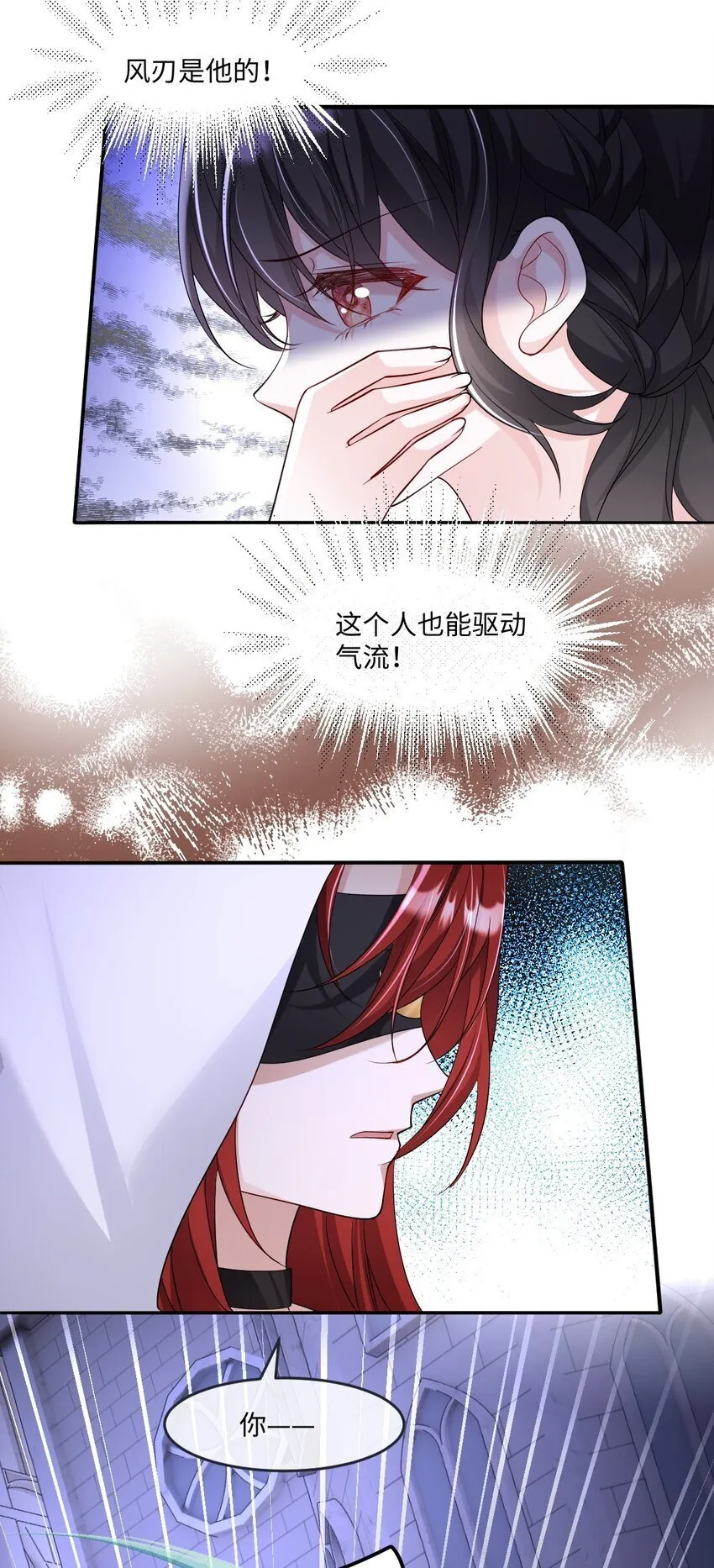 第18话 危机 第19页
