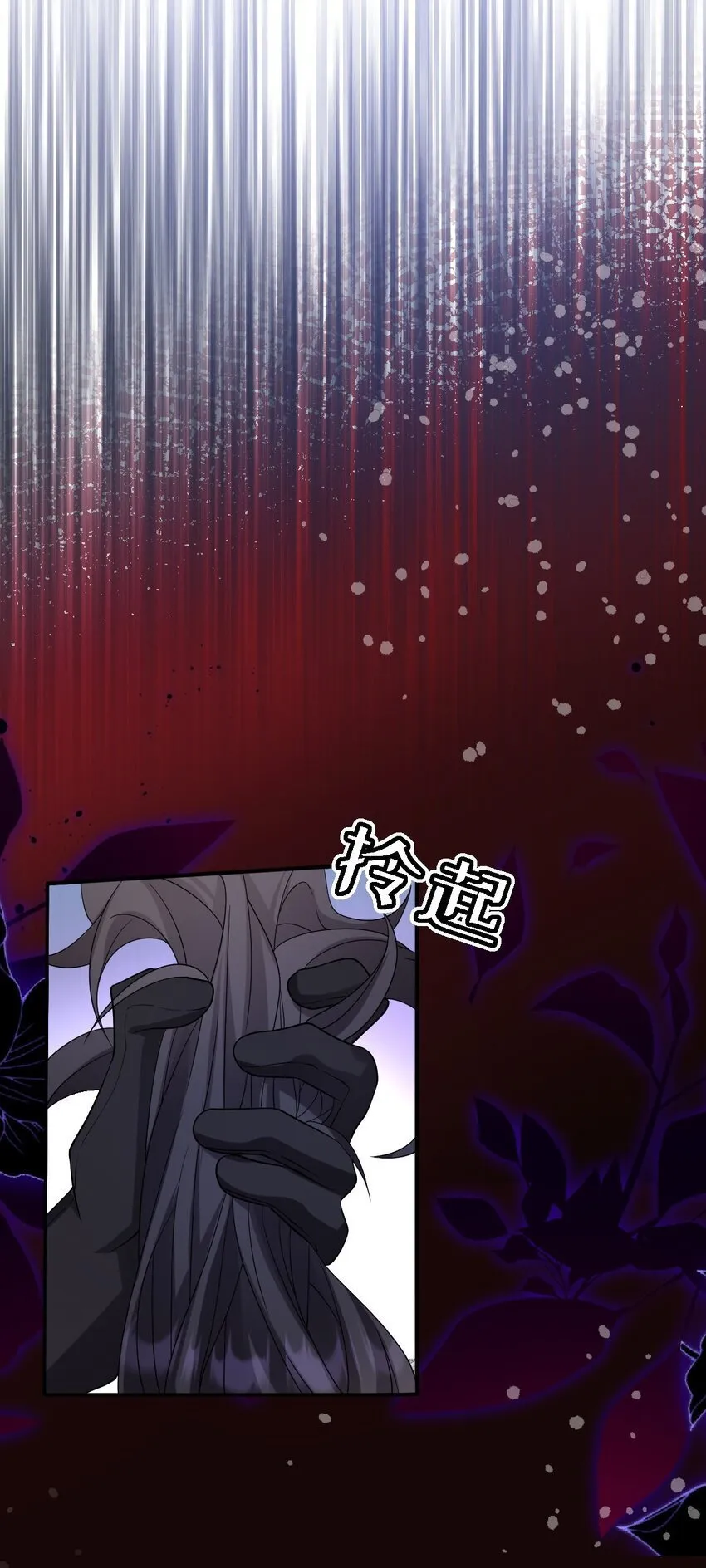 第18话 危机 第24页