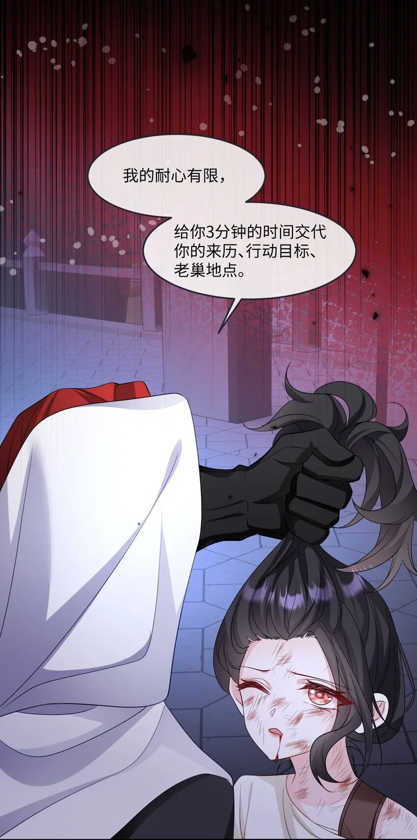 第18话 危机 第26页