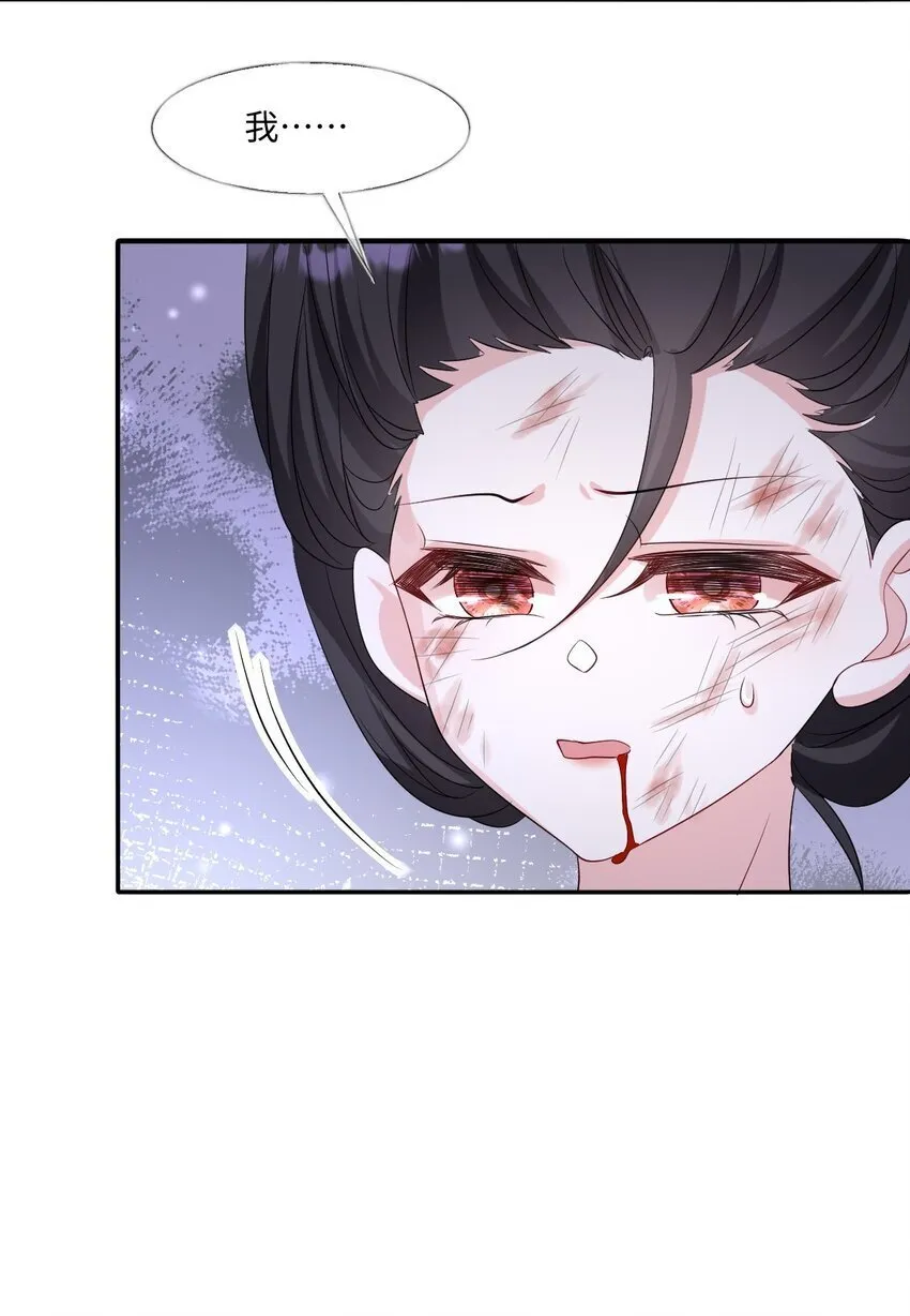 第18话 危机 第27页