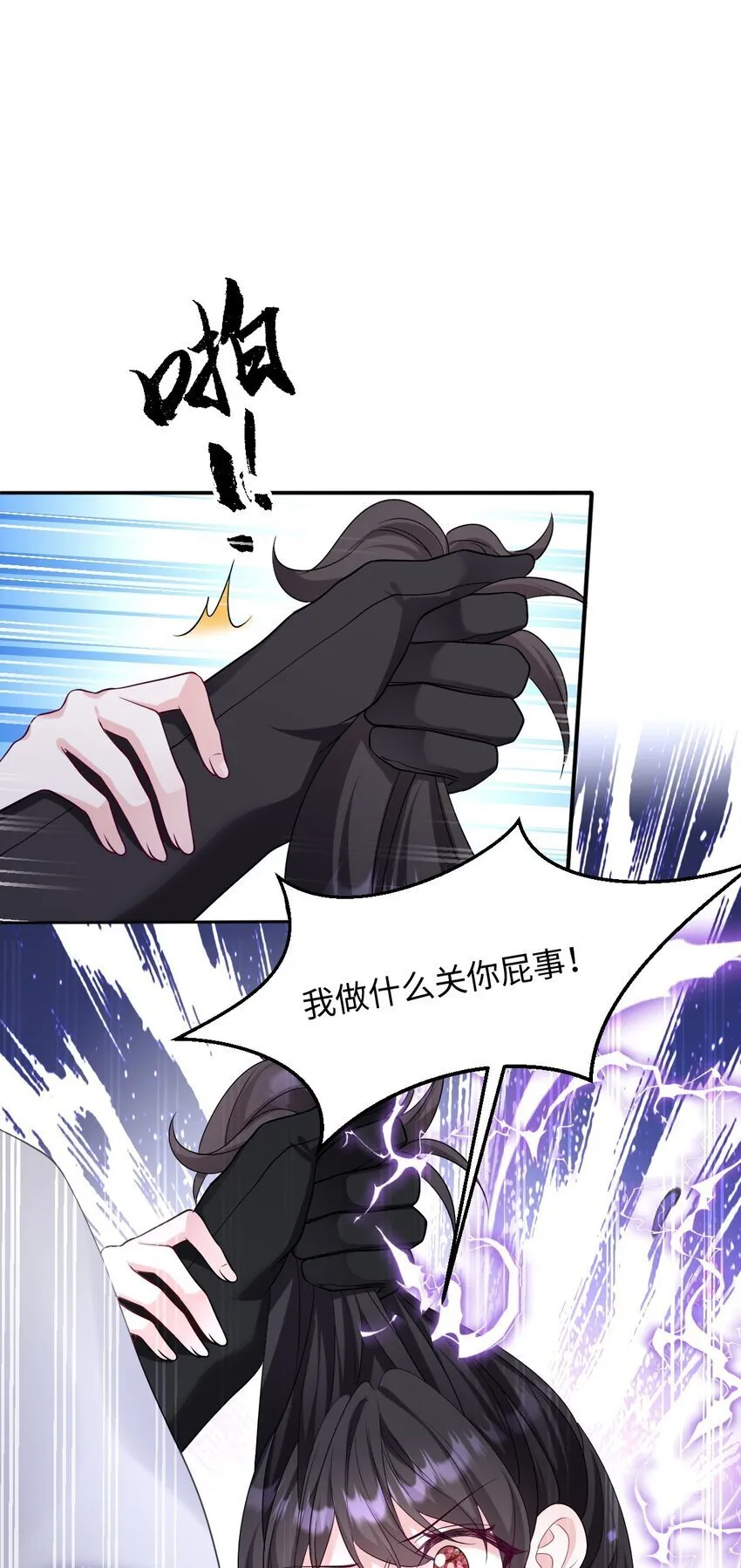 第18话 危机 第28页