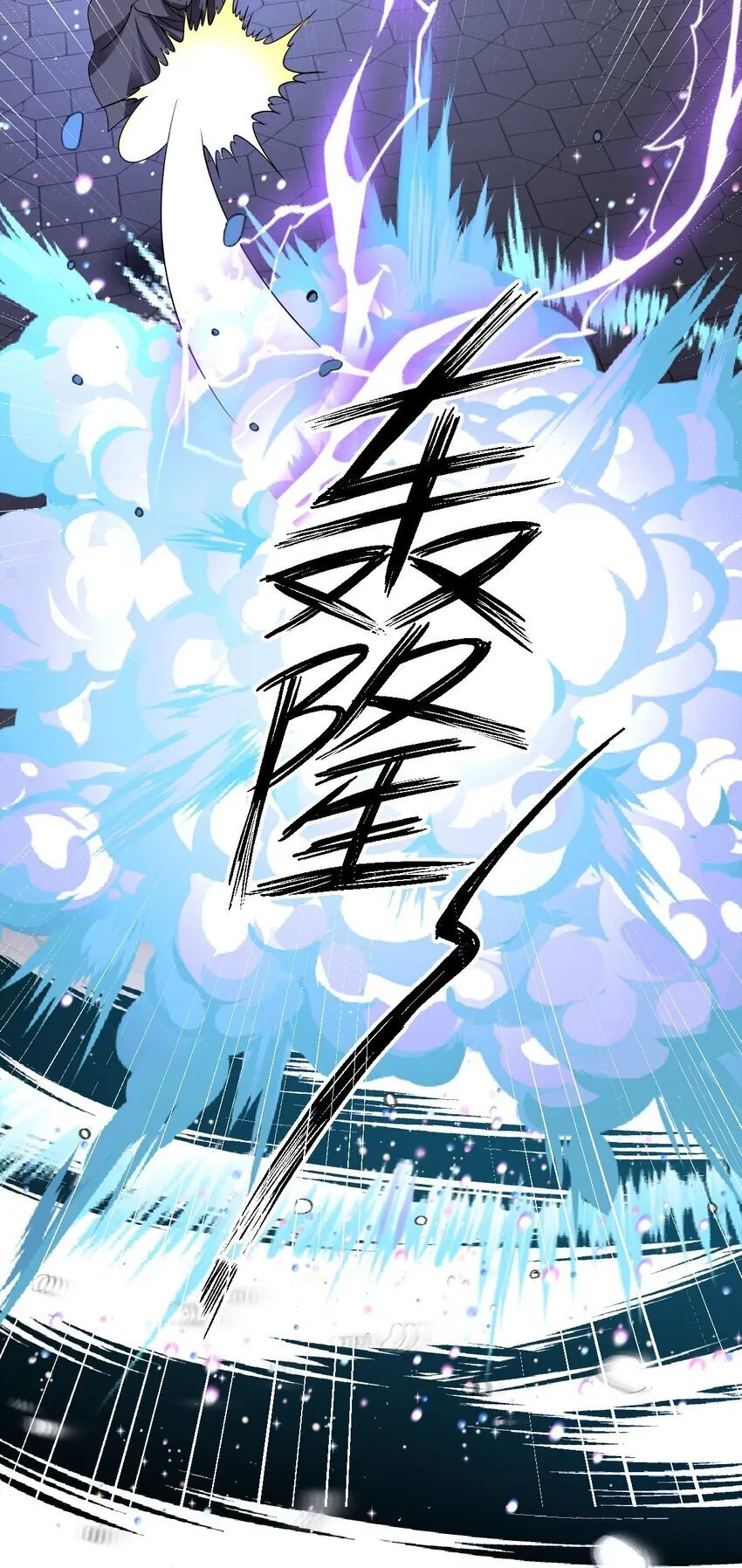 第18话 危机 第30页