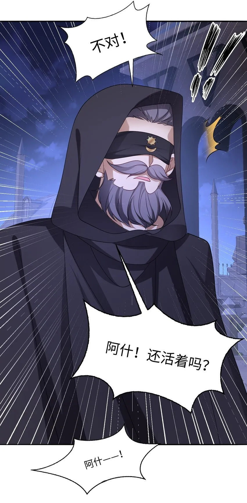 第18话 危机 第32页