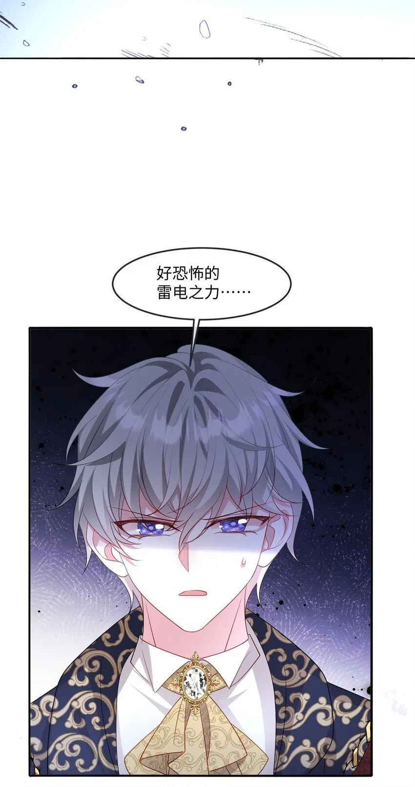 第18话 危机 第34页