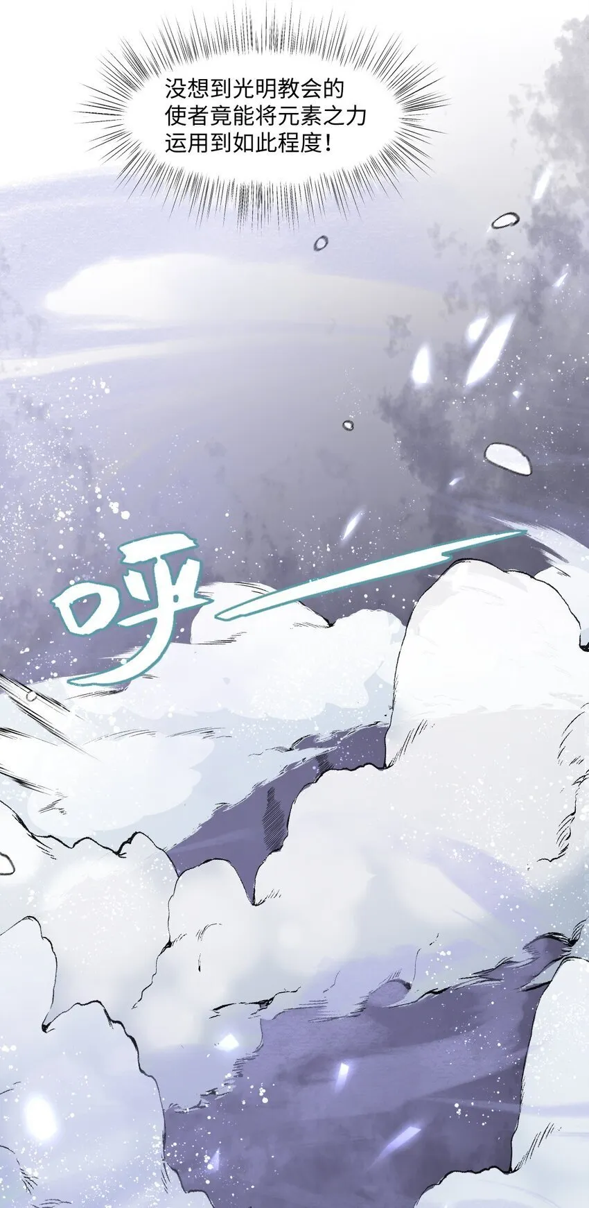 第18话 危机 第35页