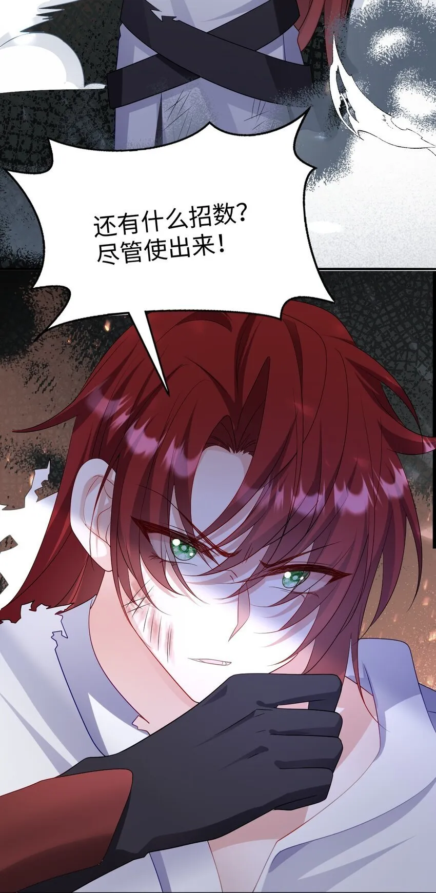 第18话 危机 第37页