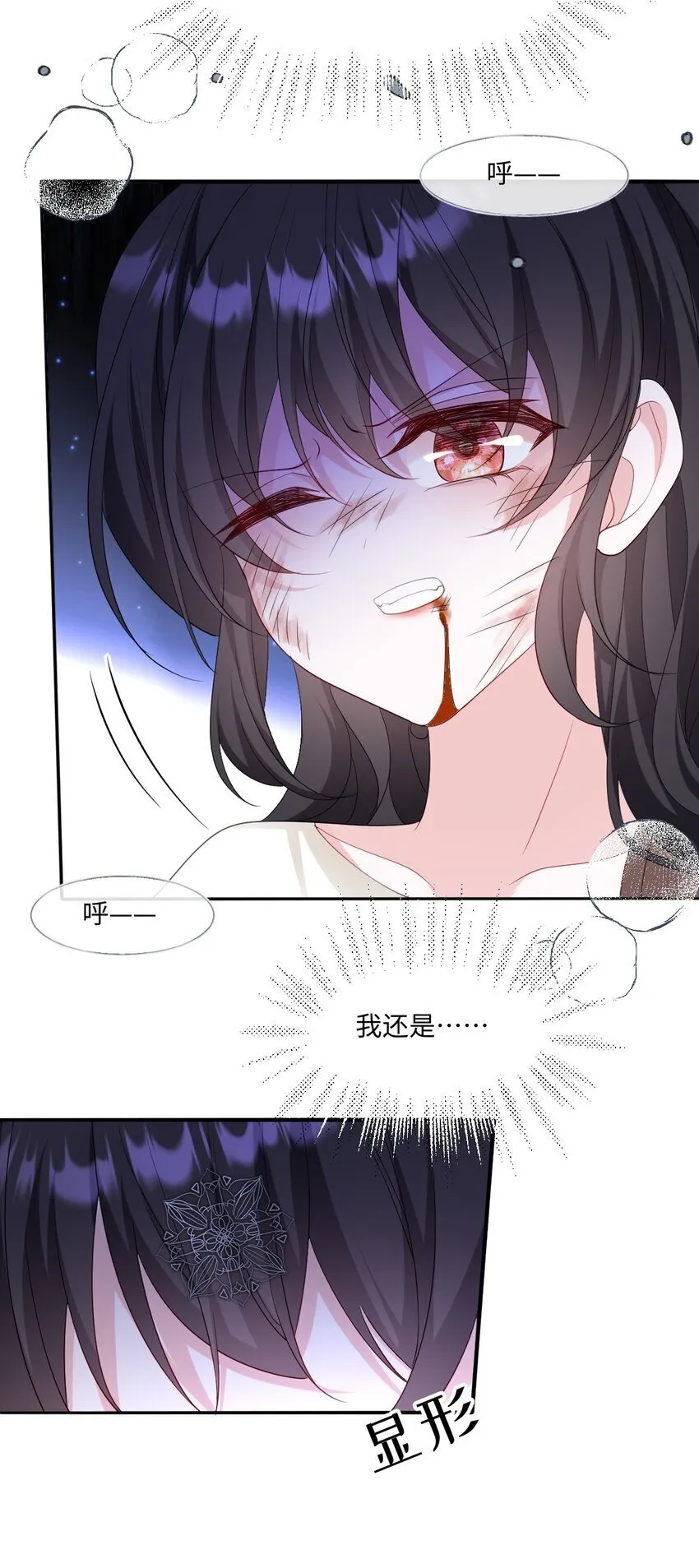 第18话 危机 第39页