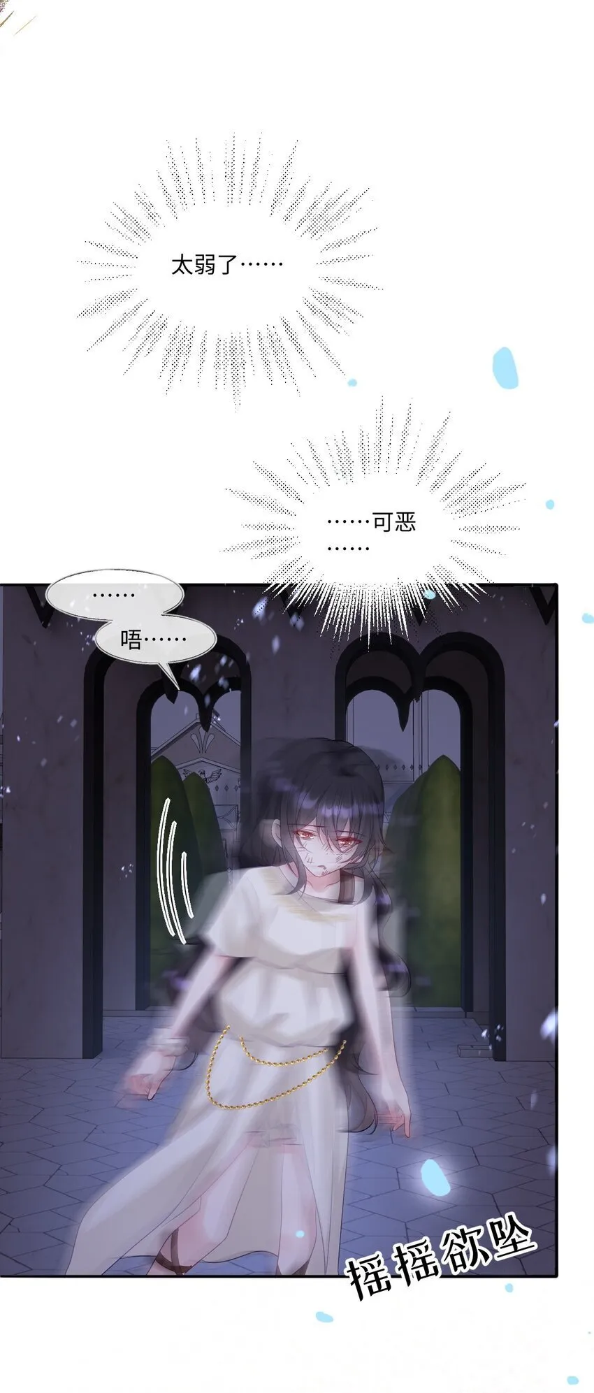 第18话 危机 第40页