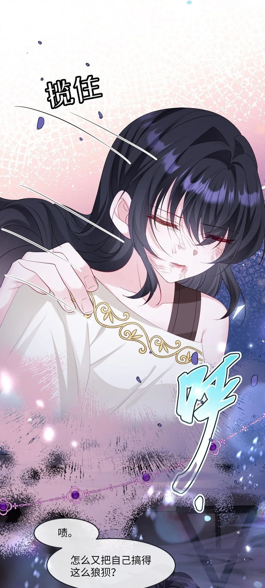 第18话 危机 第41页