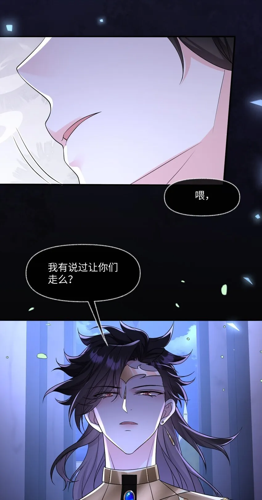 第19话 庇护 第8页