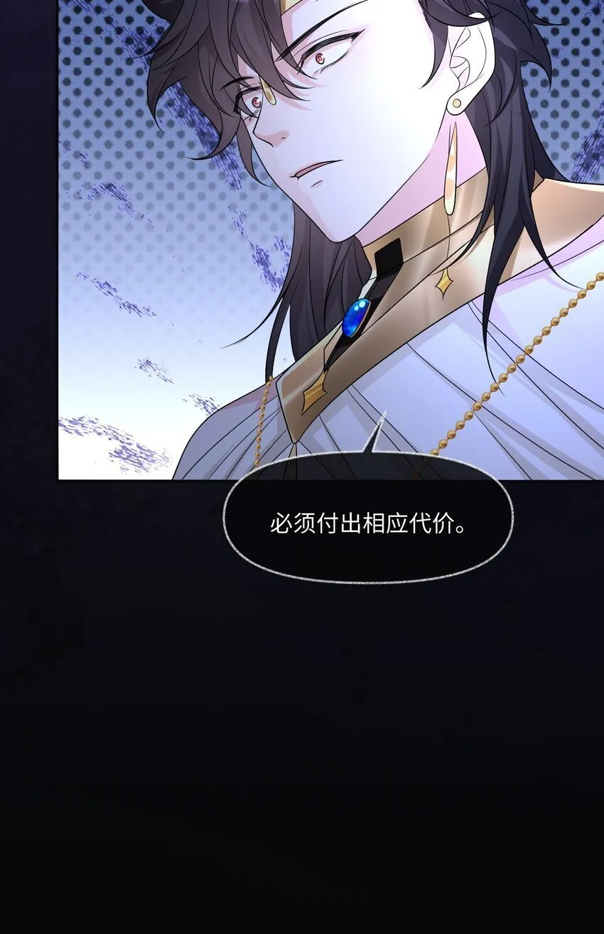 第19话 庇护 第15页