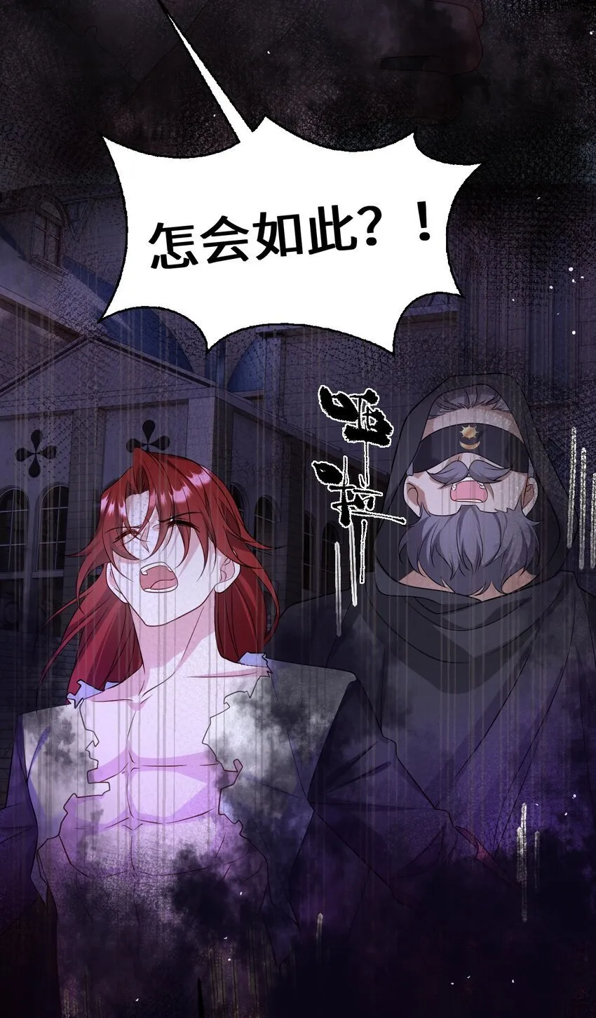 第19话 庇护 第22页