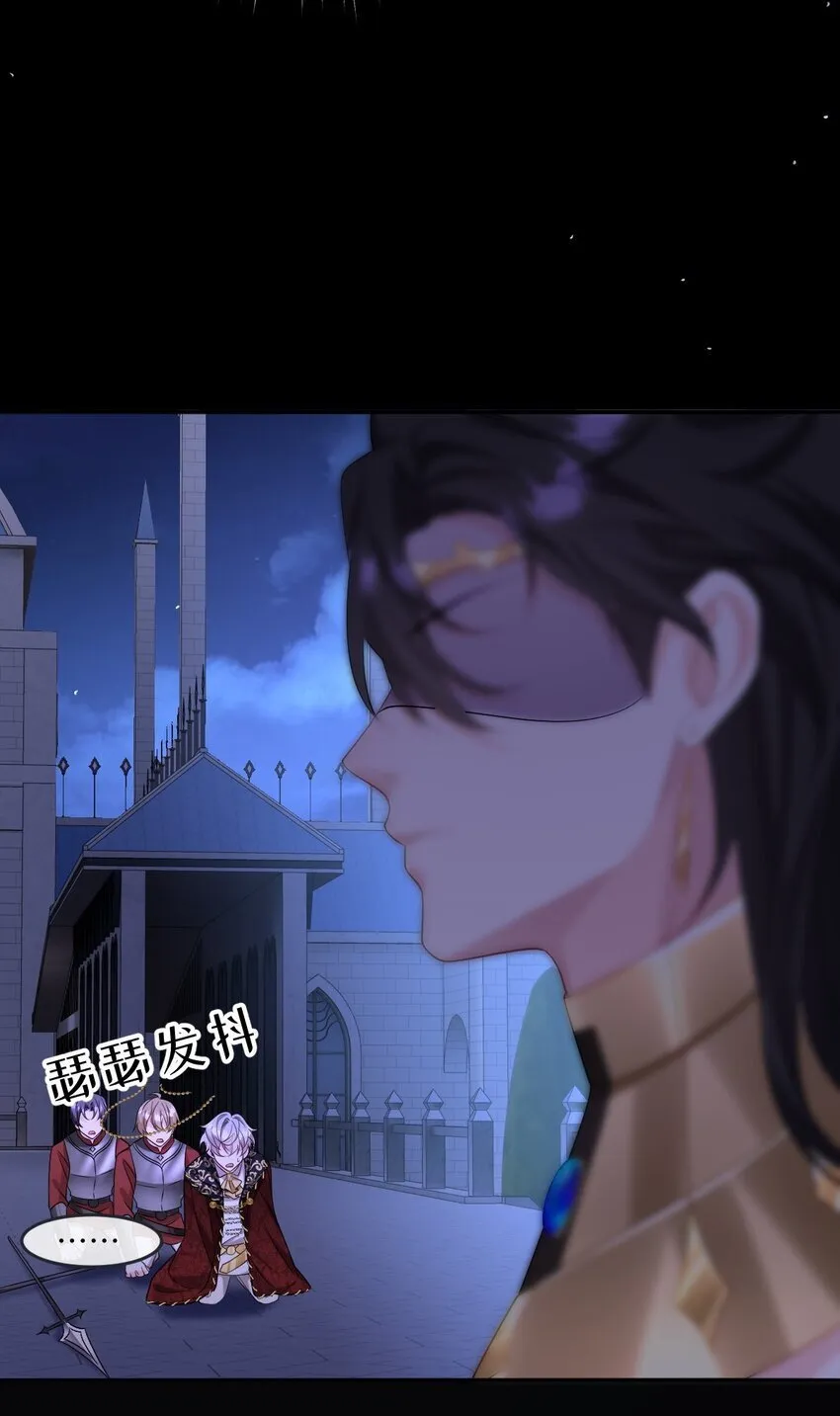 第19话 庇护 第25页